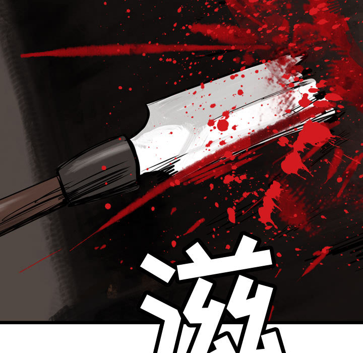 逍遥游[抖漫]韩漫全集-逍遥游-第 2 章无删减无遮挡章节图片 