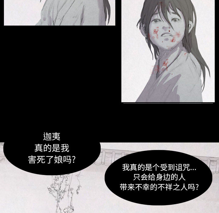 逍遥游[抖漫]韩漫全集-逍遥游-第 2 章无删减无遮挡章节图片 