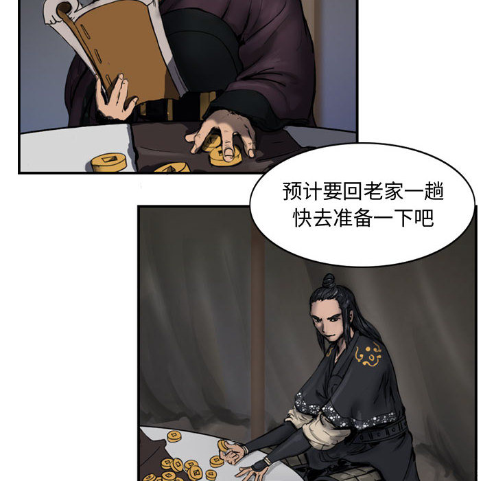 逍遥游[抖漫]韩漫全集-逍遥游-第 2 章无删减无遮挡章节图片 