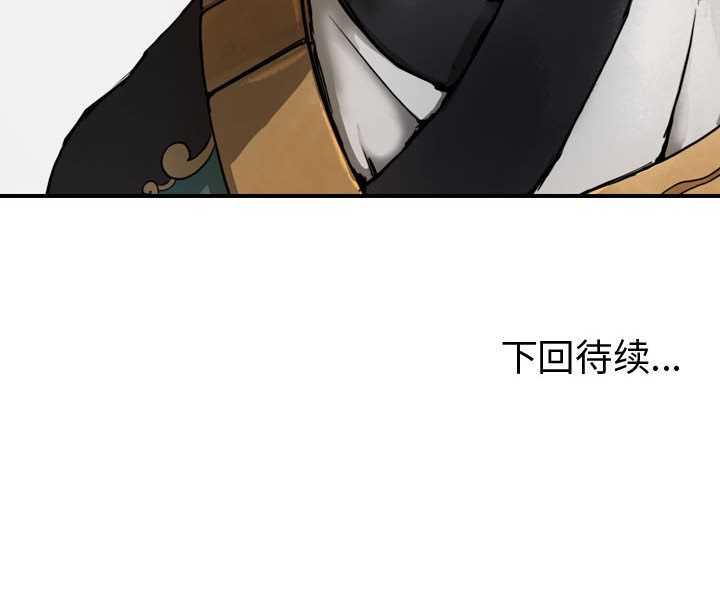 逍遥游[抖漫]韩漫全集-逍遥游-第 2 章无删减无遮挡章节图片 