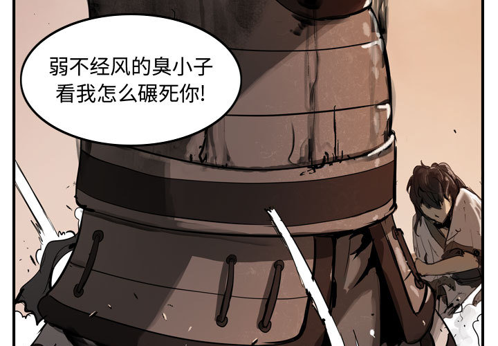 逍遥游[抖漫]韩漫全集-逍遥游-第 2 章无删减无遮挡章节图片 