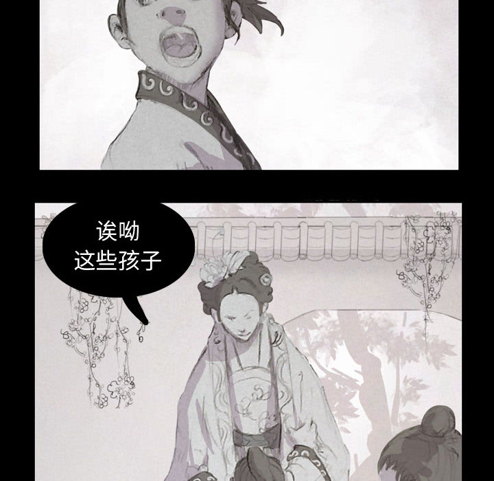 逍遥游[抖漫]韩漫全集-逍遥游-第 2 章无删减无遮挡章节图片 