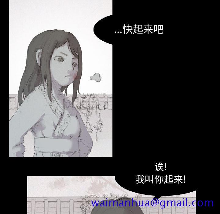 逍遥游[抖漫]韩漫全集-逍遥游-第 2 章无删减无遮挡章节图片 