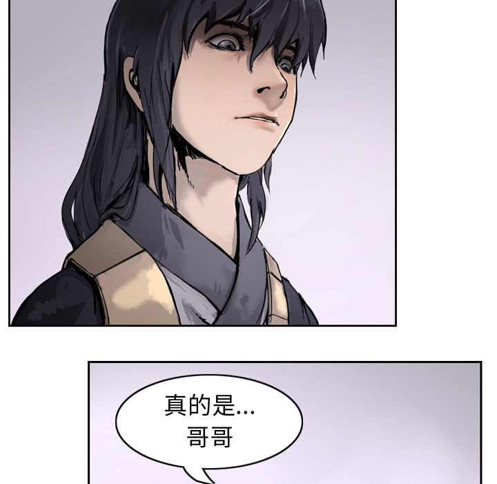 逍遥游[抖漫]韩漫全集-逍遥游-第 2 章无删减无遮挡章节图片 