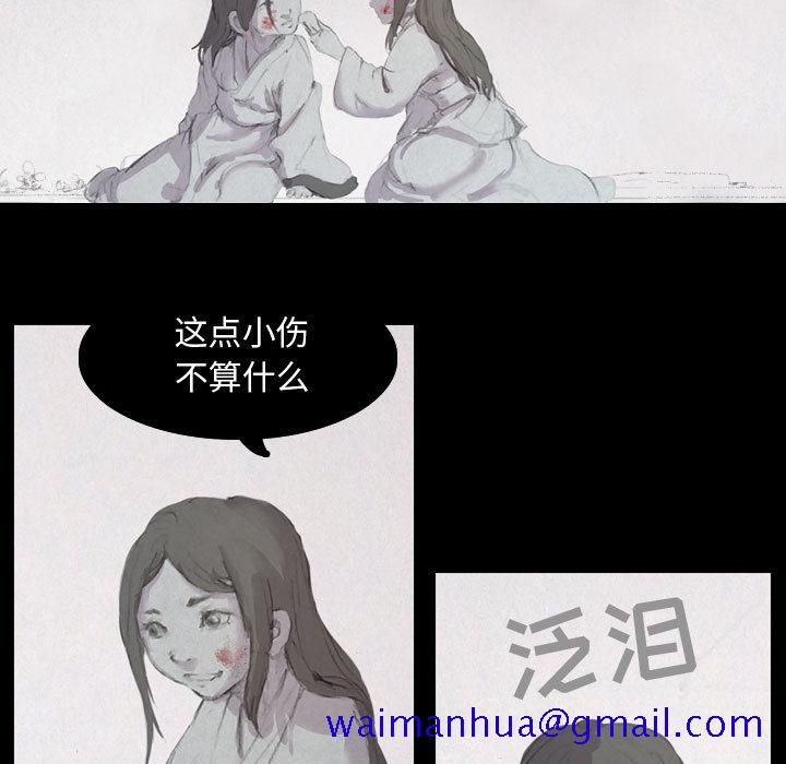 逍遥游[抖漫]韩漫全集-逍遥游-第 2 章无删减无遮挡章节图片 