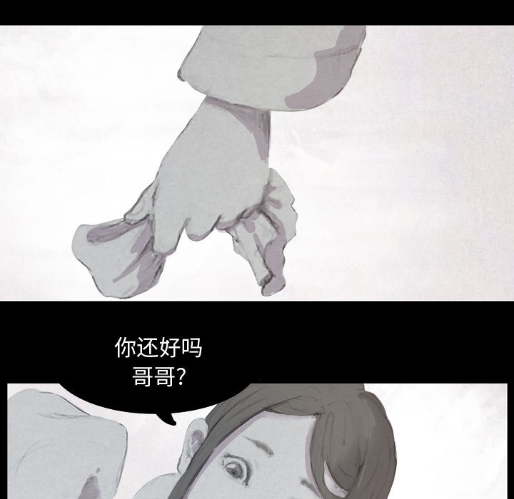 逍遥游[抖漫]韩漫全集-逍遥游-第 2 章无删减无遮挡章节图片 