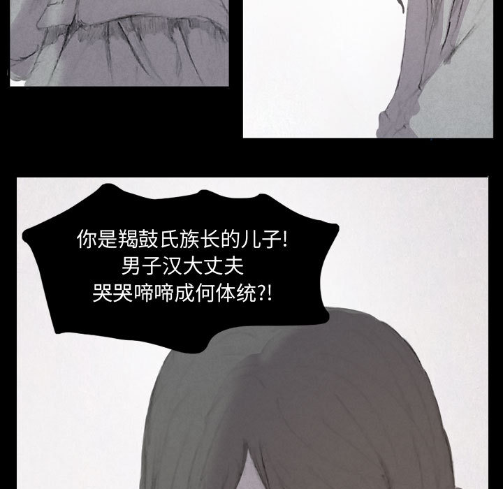 逍遥游[抖漫]韩漫全集-逍遥游-第 2 章无删减无遮挡章节图片 