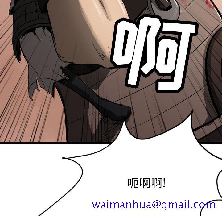 逍遥游[抖漫]韩漫全集-逍遥游-第 2 章无删减无遮挡章节图片 