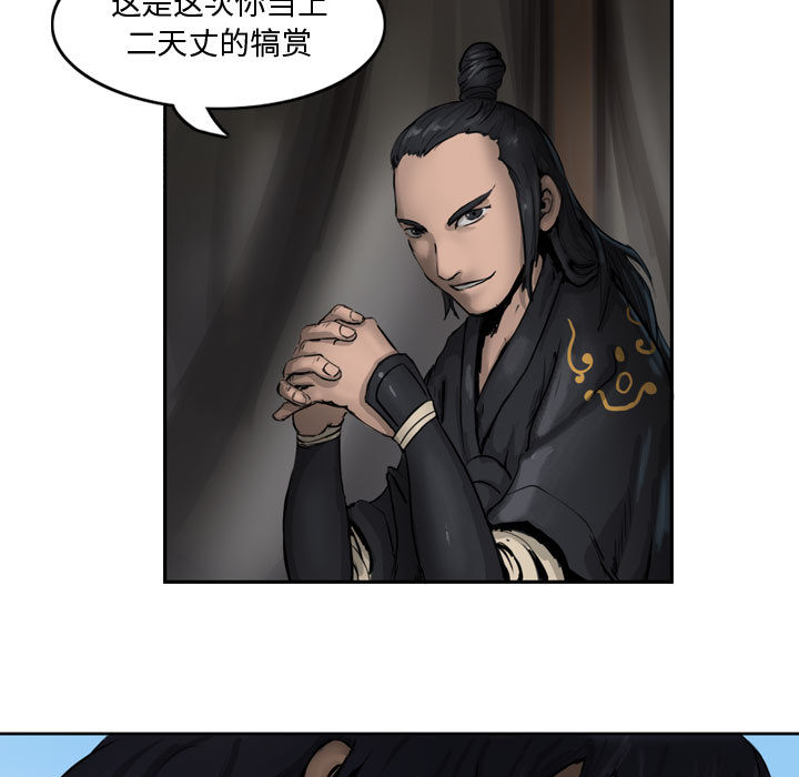 逍遥游[抖漫]韩漫全集-逍遥游-第 2 章无删减无遮挡章节图片 
