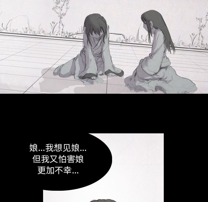 逍遥游[抖漫]韩漫全集-逍遥游-第 2 章无删减无遮挡章节图片 