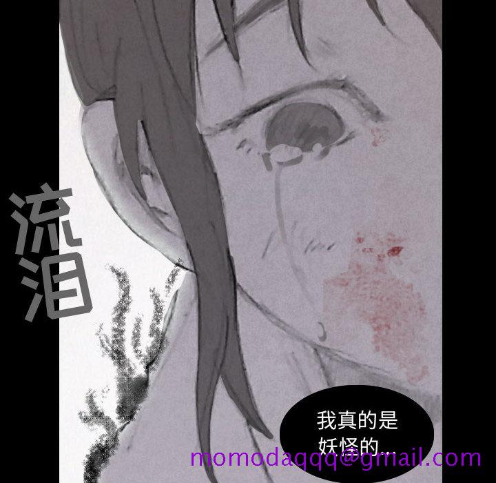 逍遥游[抖漫]韩漫全集-逍遥游-第 2 章无删减无遮挡章节图片 