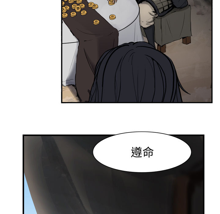 逍遥游[抖漫]韩漫全集-逍遥游-第 2 章无删减无遮挡章节图片 