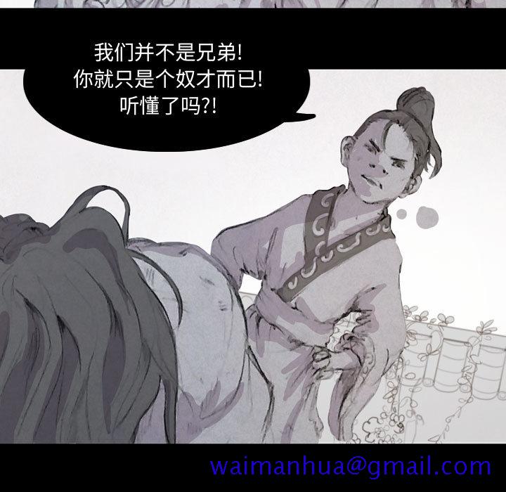 逍遥游[抖漫]韩漫全集-逍遥游-第 2 章无删减无遮挡章节图片 