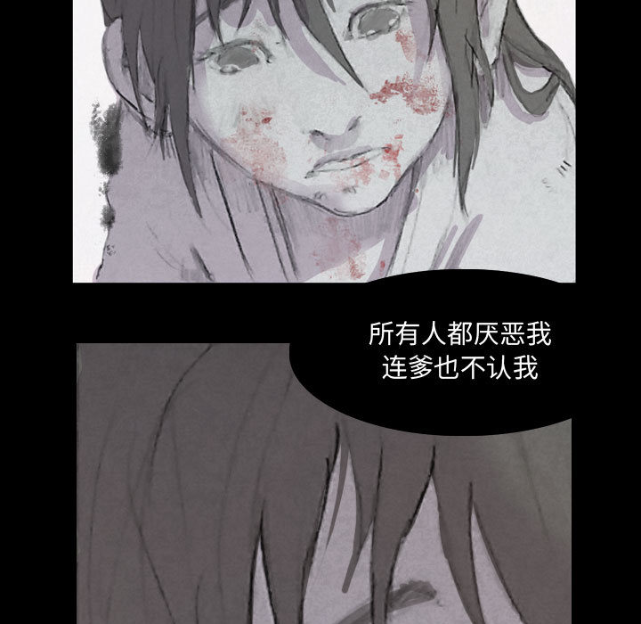 逍遥游[抖漫]韩漫全集-逍遥游-第 2 章无删减无遮挡章节图片 