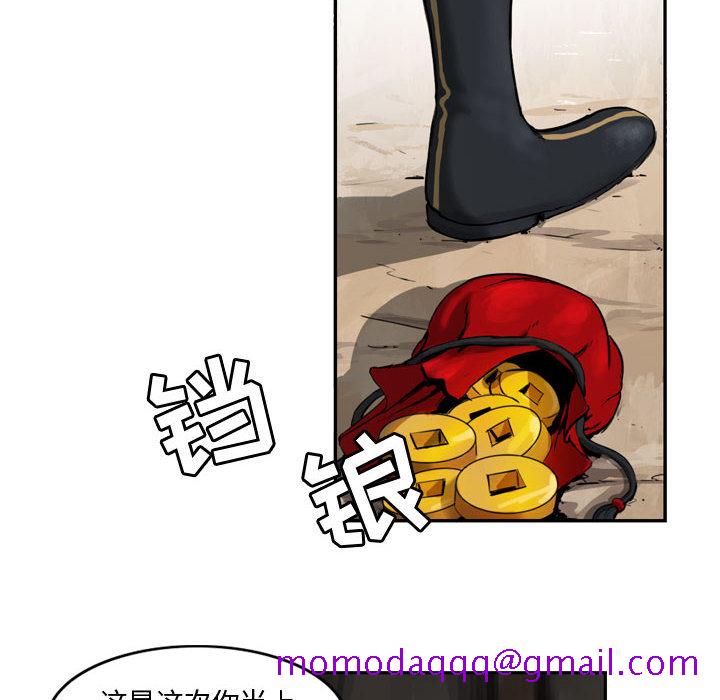 逍遥游[抖漫]韩漫全集-逍遥游-第 2 章无删减无遮挡章节图片 