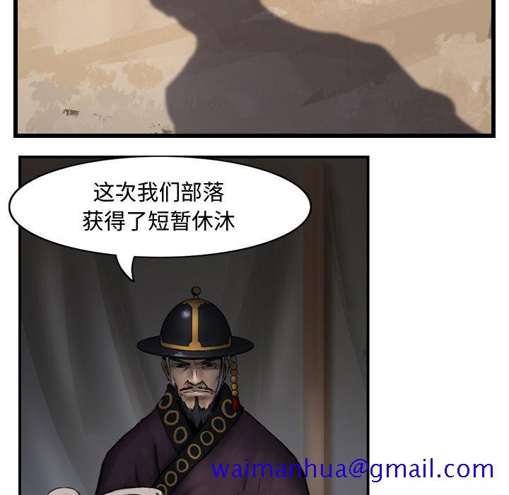 逍遥游[抖漫]韩漫全集-逍遥游-第 2 章无删减无遮挡章节图片 
