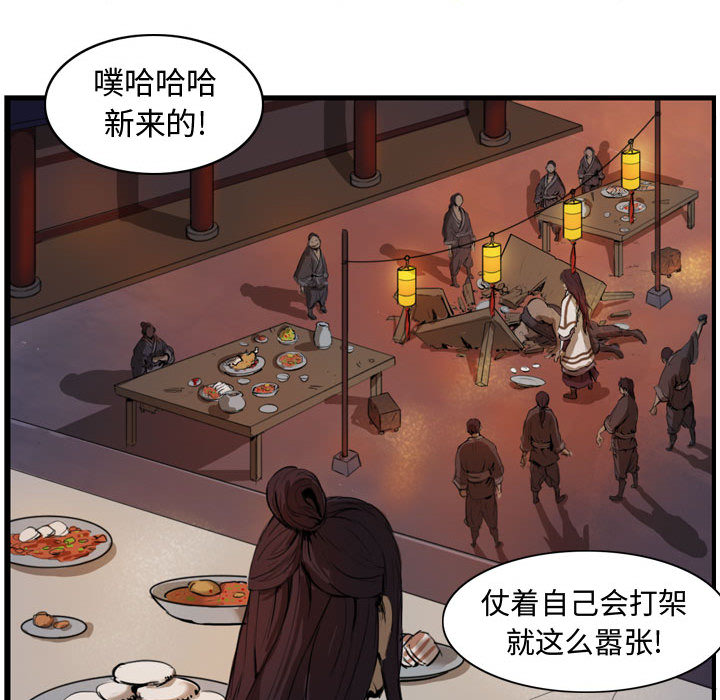 逍遥游[抖漫]韩漫全集-逍遥游-第 3 章无删减无遮挡章节图片 