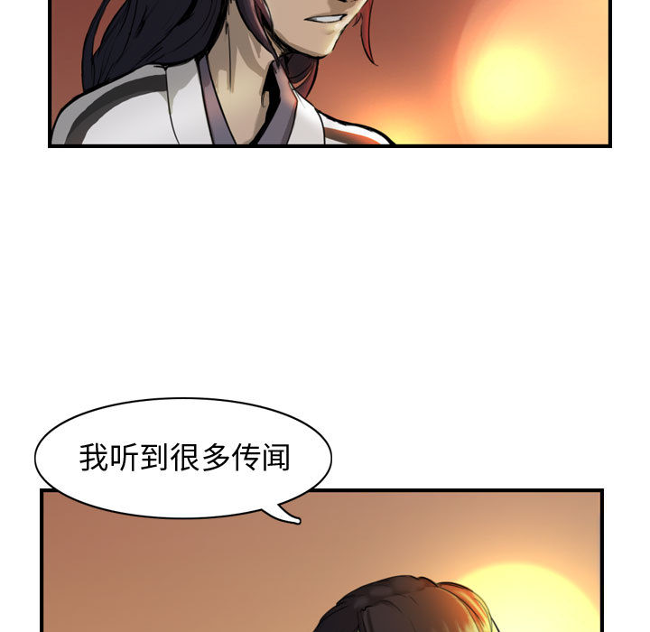 逍遥游[抖漫]韩漫全集-逍遥游-第 3 章无删减无遮挡章节图片 