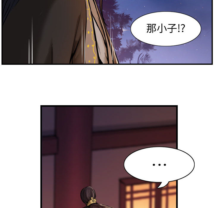 逍遥游[抖漫]韩漫全集-逍遥游-第 3 章无删减无遮挡章节图片 