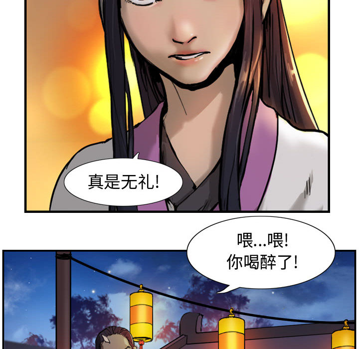 逍遥游[抖漫]韩漫全集-逍遥游-第 3 章无删减无遮挡章节图片 