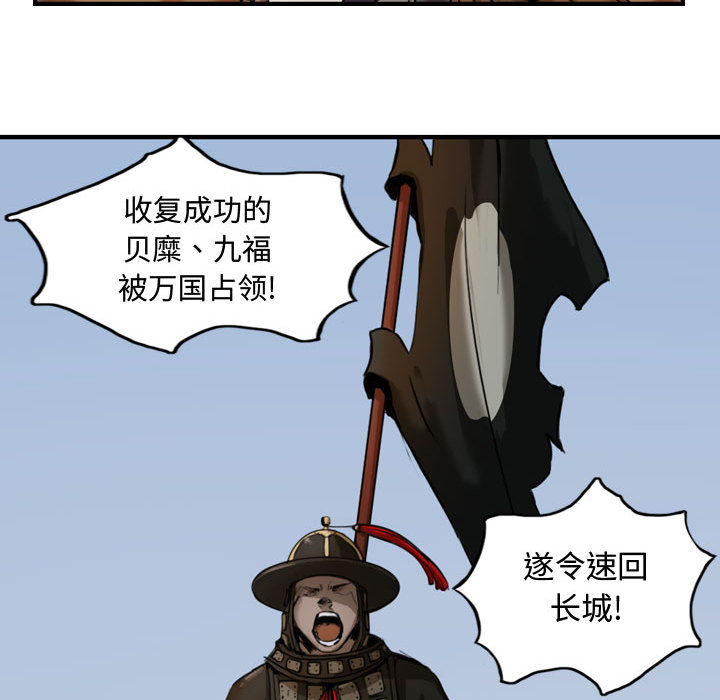 逍遥游[抖漫]韩漫全集-逍遥游-第 3 章无删减无遮挡章节图片 