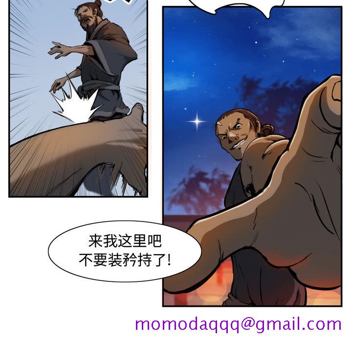 逍遥游[抖漫]韩漫全集-逍遥游-第 3 章无删减无遮挡章节图片 