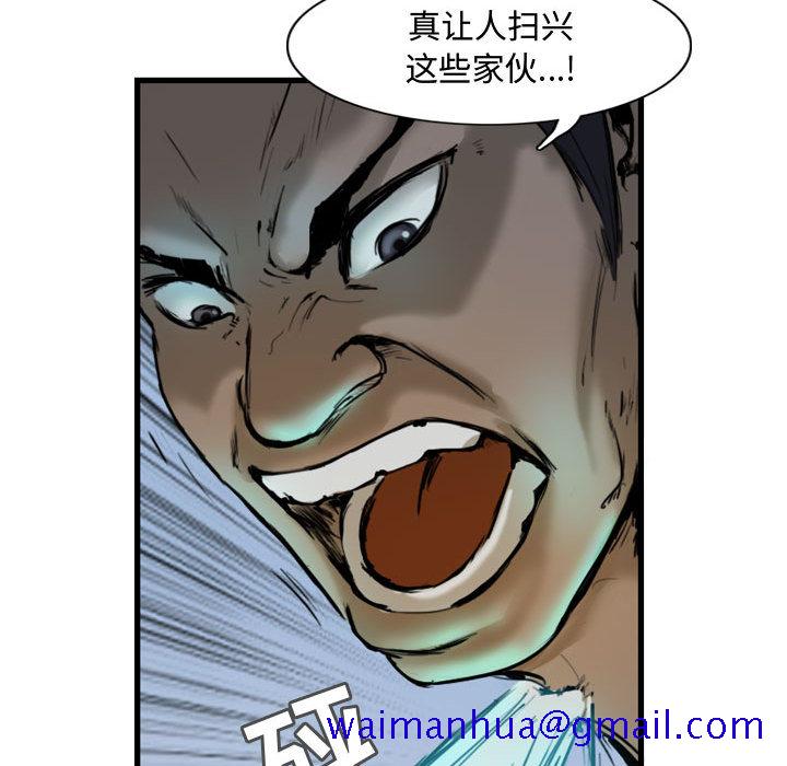 逍遥游[抖漫]韩漫全集-逍遥游-第 3 章无删减无遮挡章节图片 