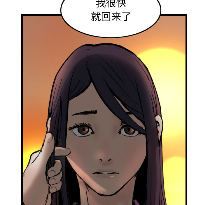 逍遥游[抖漫]韩漫全集-逍遥游-第 3 章无删减无遮挡章节图片 
