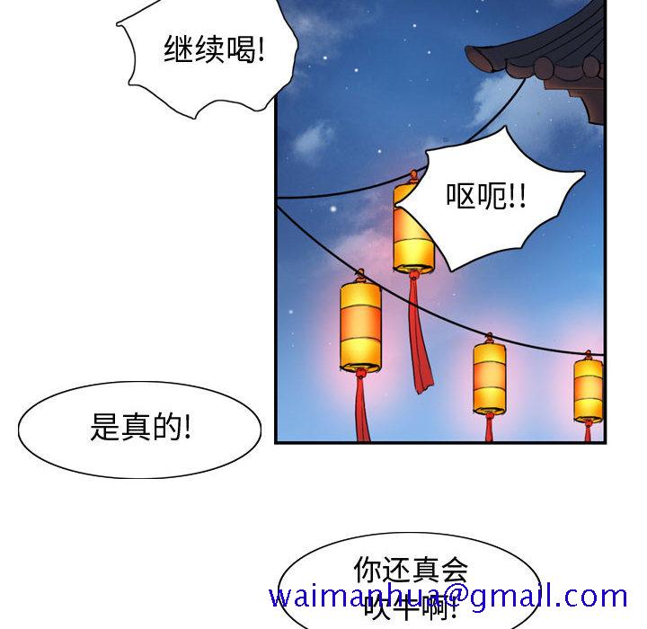 逍遥游[抖漫]韩漫全集-逍遥游-第 3 章无删减无遮挡章节图片 