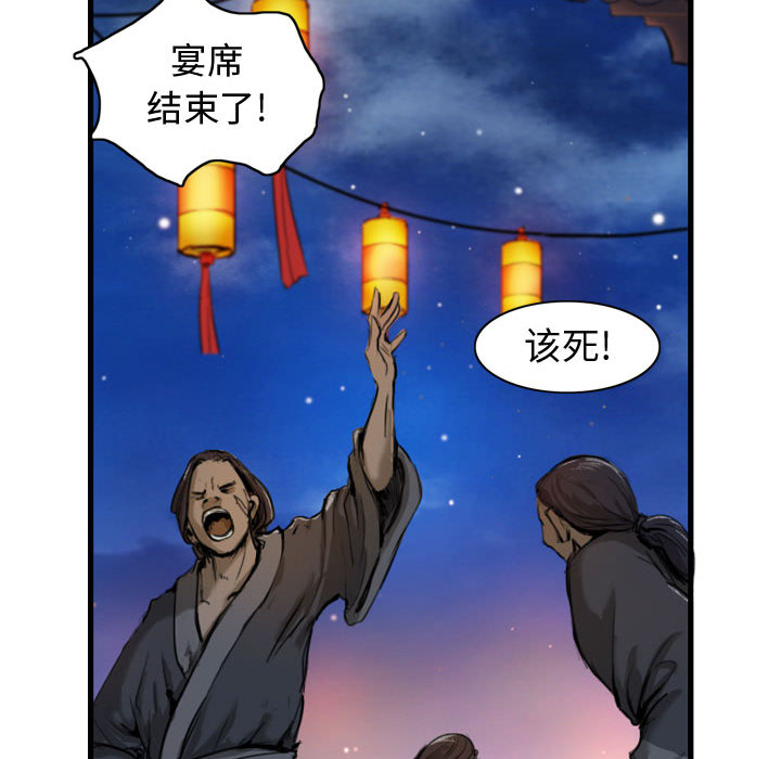 逍遥游[抖漫]韩漫全集-逍遥游-第 3 章无删减无遮挡章节图片 