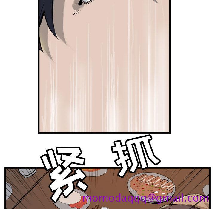 逍遥游[抖漫]韩漫全集-逍遥游-第 3 章无删减无遮挡章节图片 