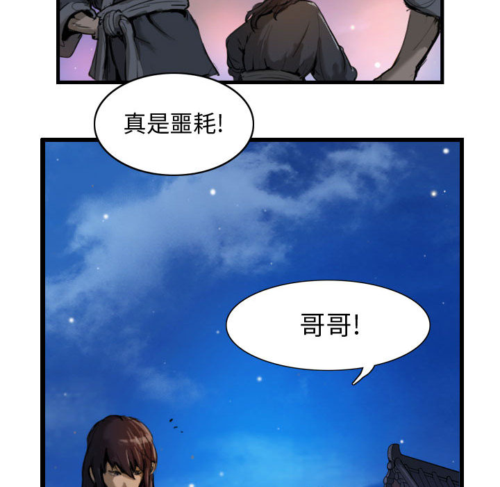 逍遥游[抖漫]韩漫全集-逍遥游-第 3 章无删减无遮挡章节图片 