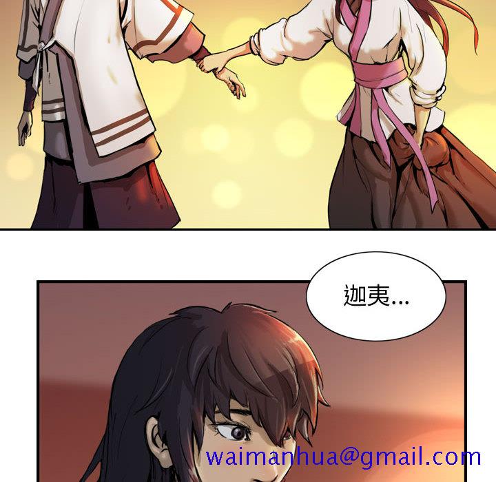 逍遥游[抖漫]韩漫全集-逍遥游-第 3 章无删减无遮挡章节图片 