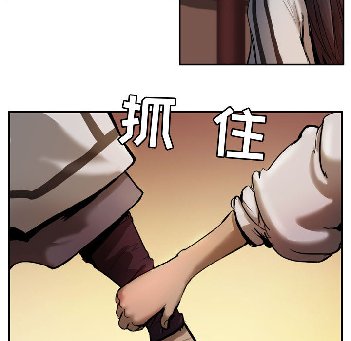 逍遥游[抖漫]韩漫全集-逍遥游-第 3 章无删减无遮挡章节图片 