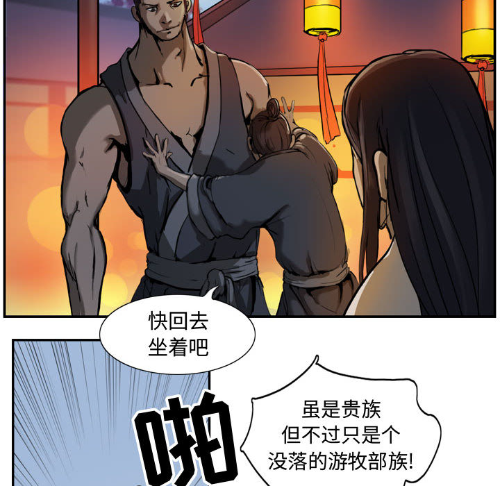 逍遥游[抖漫]韩漫全集-逍遥游-第 3 章无删减无遮挡章节图片 