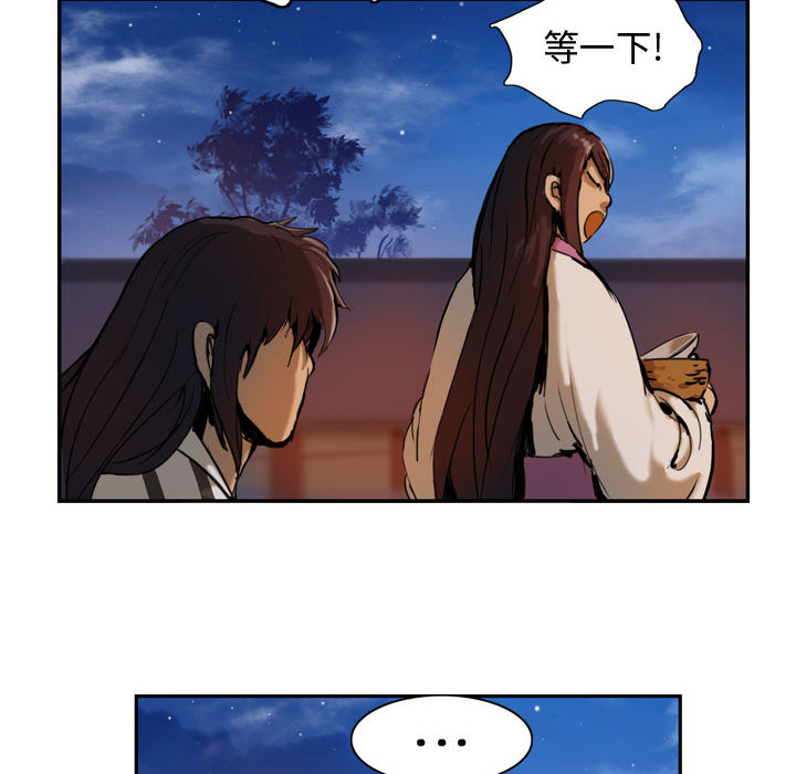 逍遥游[抖漫]韩漫全集-逍遥游-第 3 章无删减无遮挡章节图片 