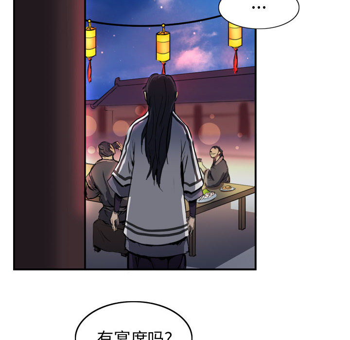 逍遥游[抖漫]韩漫全集-逍遥游-第 3 章无删减无遮挡章节图片 