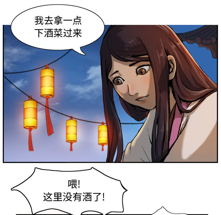 逍遥游[抖漫]韩漫全集-逍遥游-第 3 章无删减无遮挡章节图片 
