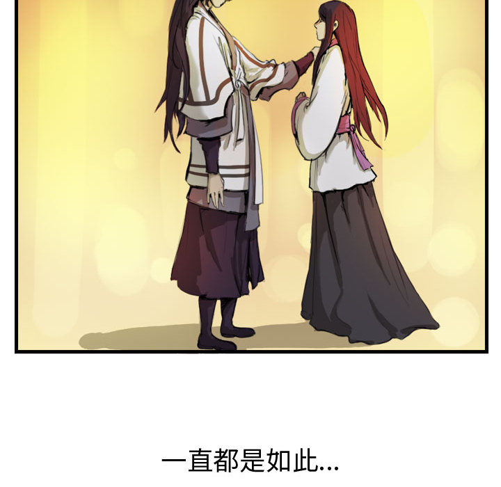 逍遥游[抖漫]韩漫全集-逍遥游-第 3 章无删减无遮挡章节图片 