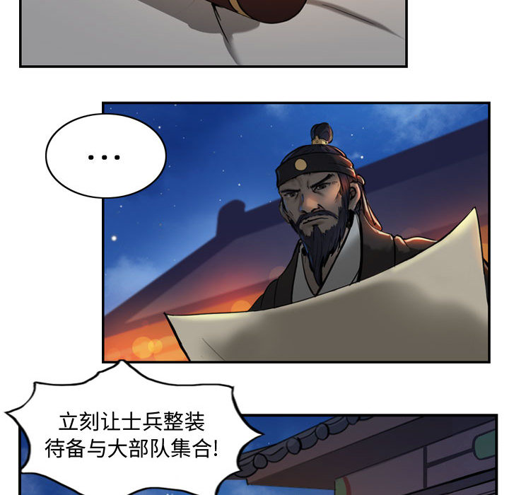 逍遥游[抖漫]韩漫全集-逍遥游-第 3 章无删减无遮挡章节图片 