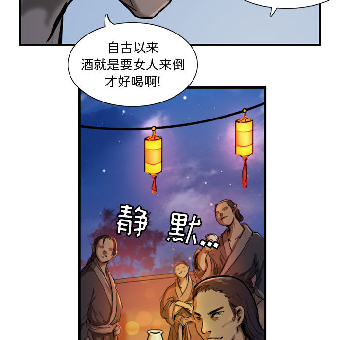 逍遥游[抖漫]韩漫全集-逍遥游-第 3 章无删减无遮挡章节图片 