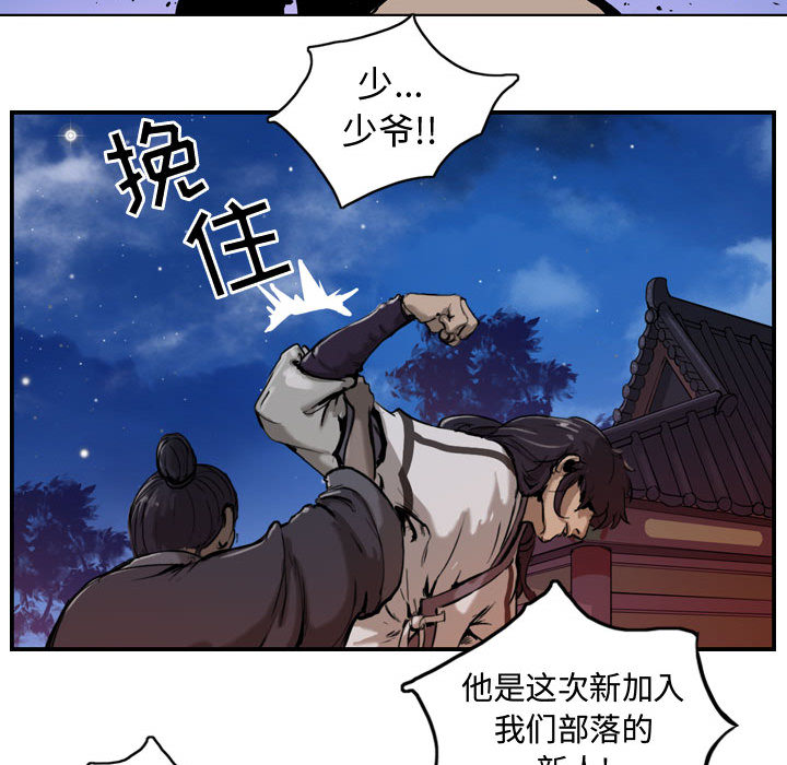 逍遥游[抖漫]韩漫全集-逍遥游-第 3 章无删减无遮挡章节图片 