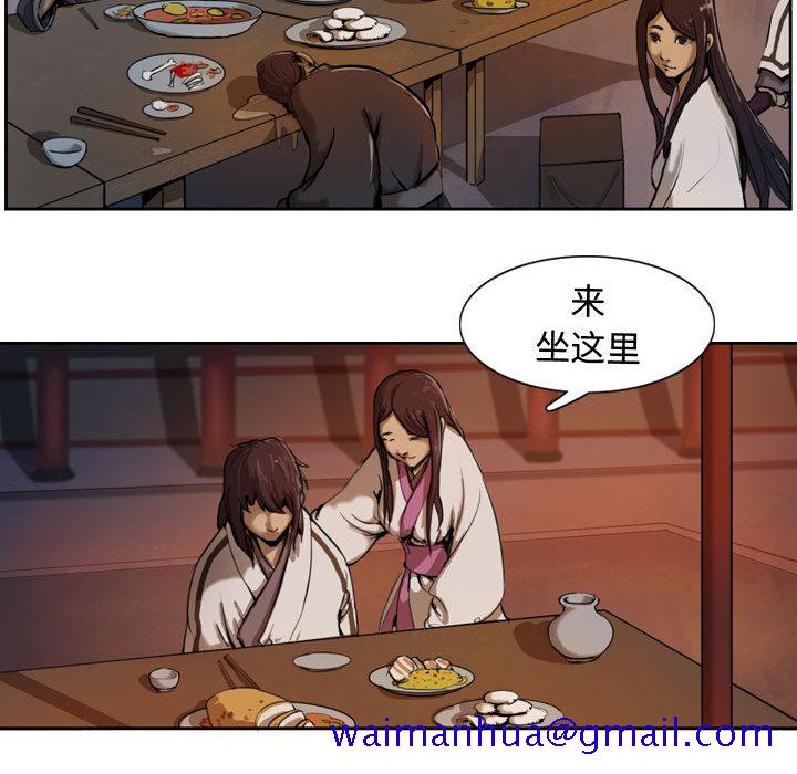 逍遥游[抖漫]韩漫全集-逍遥游-第 3 章无删减无遮挡章节图片 