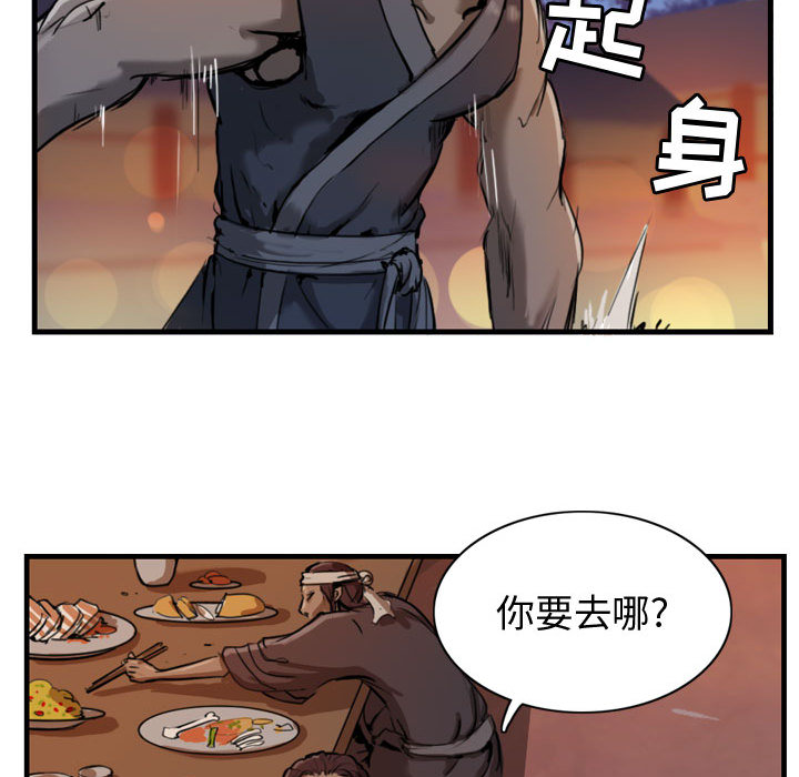 逍遥游[抖漫]韩漫全集-逍遥游-第 3 章无删减无遮挡章节图片 