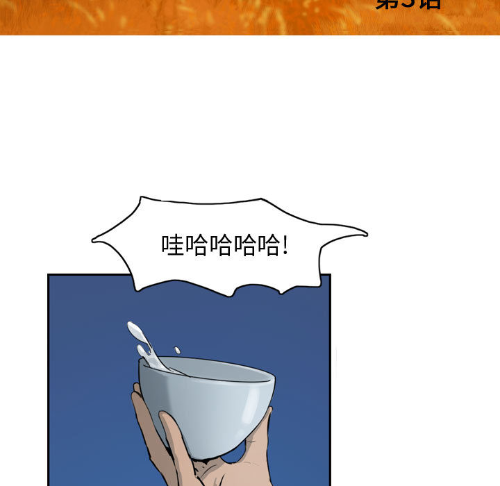 逍遥游[抖漫]韩漫全集-逍遥游-第 3 章无删减无遮挡章节图片 