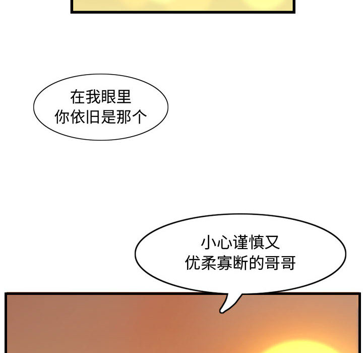逍遥游[抖漫]韩漫全集-逍遥游-第 3 章无删减无遮挡章节图片 