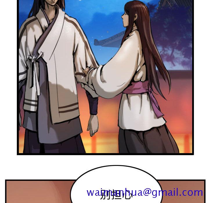 逍遥游[抖漫]韩漫全集-逍遥游-第 3 章无删减无遮挡章节图片 