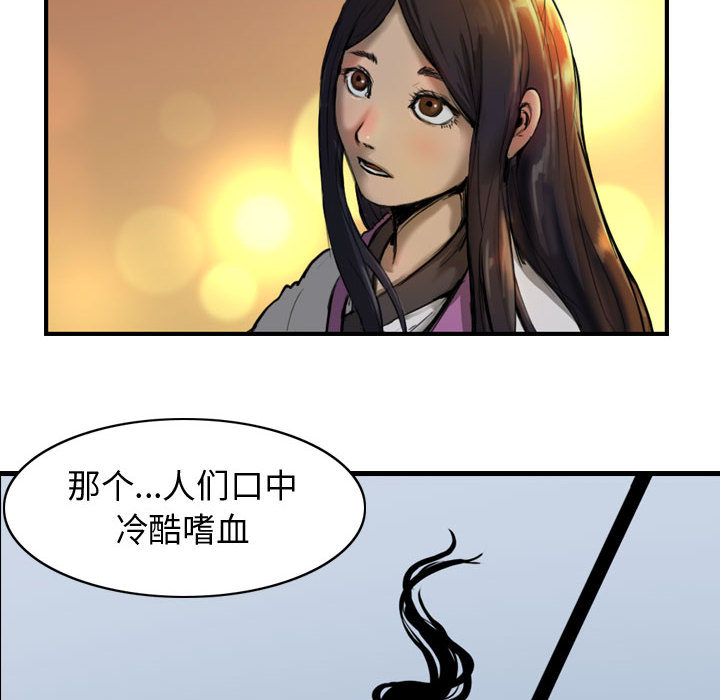 逍遥游[抖漫]韩漫全集-逍遥游-第 3 章无删减无遮挡章节图片 