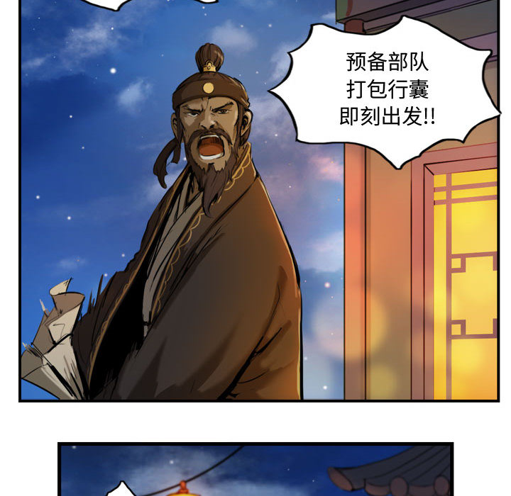 逍遥游[抖漫]韩漫全集-逍遥游-第 3 章无删减无遮挡章节图片 