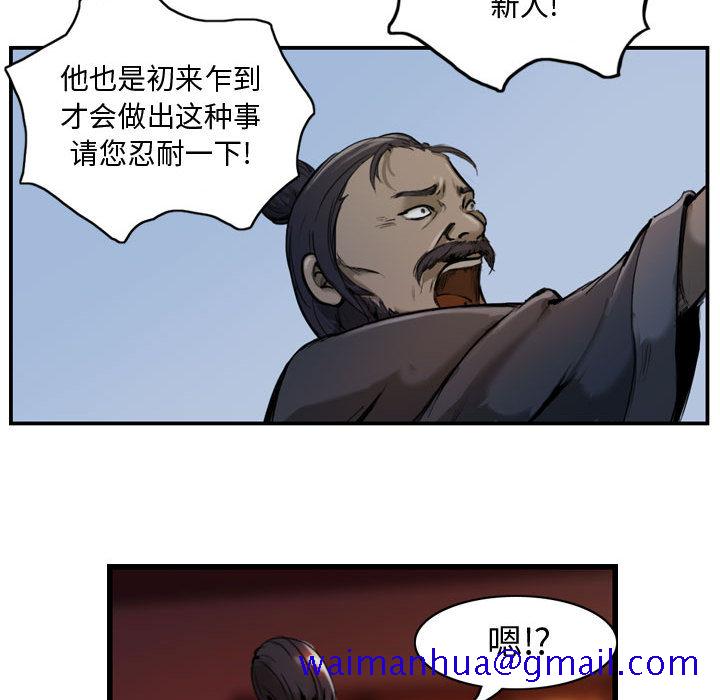 逍遥游[抖漫]韩漫全集-逍遥游-第 3 章无删减无遮挡章节图片 